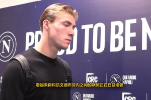 霍伊倫：和德布勞內(nèi)越發(fā)默契，被他拿來和哈蘭德比較是一種贊美！