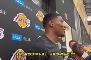 八村談老詹“決定2”：我也跟他發(fā)消息確認(rèn)情況 他就愛搞這些??