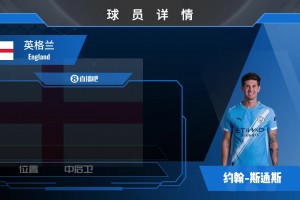 球員集錦：出球優(yōu)秀&防守穩(wěn)健的英格蘭中衛(wèi)斯通斯