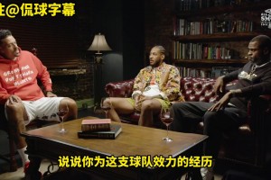 安東尼此前：開拓者展開懷抱歡迎我，利拉德是我合作過(guò)最好球員！