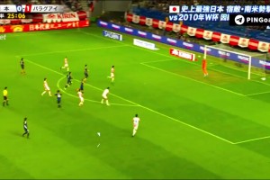 日本大力金剛腿！世界波被巴拉圭門將托了一下還是進(jìn)球了??