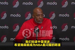 比盧普斯：知道中國球迷都希望瀚森能成球星！我們會(huì)幫助他陪伴他