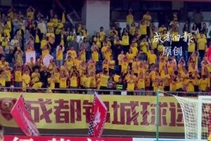場上是對手，場下是朋友！“川超”成都VS廣安，兩隊球迷溫情喊話