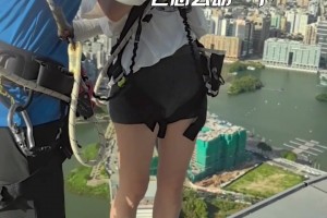 這高度，看得腿都軟了！??美娜：“53歲”女主持人勇闖澳門(mén)塔