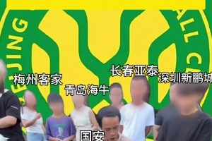 鬧麻了！網(wǎng)友整活：國安化身“雞排哥”迎接最后幾輪的對手??