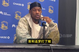 記者都笑了！巴特勒：我和追夢(mèng)打賭，我本賽季罰球命中率能超庫(kù)里