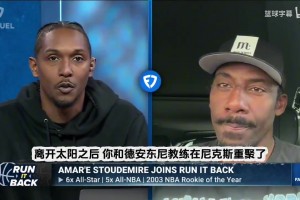 為啥當(dāng)年尼克斯沒(méi)奪冠？小斯：安東尼來(lái)只想著得分，球的轉(zhuǎn)移沒(méi)了