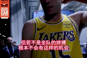 情商！里夫斯：我進(jìn)球不多但絕殺進(jìn)了，若非全隊拼搏不會有這機會