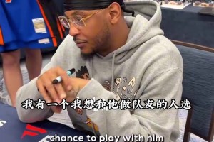 別出心裁？安東尼心目中的NBA首發(fā)五人：羅斯AI麥迪KG奧尼爾！