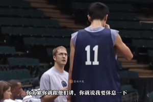 陪姚明從被質(zhì)疑的水貨狀元，成長(zhǎng)為巨星！科林潘與姚明的相互成就