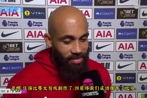 姆伯莫賽后采訪(fǎng)：當(dāng)我們不輸球時(shí)，這會(huì)增強(qiáng)球隊(duì)信心