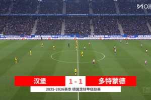 【集錦】德甲-97分鐘遭絕平！丘庫(kù)埃梅卡破門 多特1-1客平漢堡