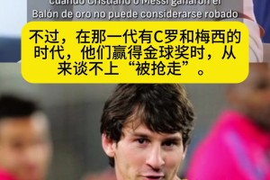 斯內德金球“被搶走”？穆帥：梅西C羅贏得金球都談不上“搶走”
