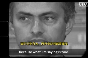 輝煌的履歷！穆里尼奧回看自己的歐冠經(jīng)典戰(zhàn)，他最愛哪一刻？