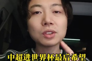 博主：恩加德烏出局，僅剩2名中超外援保留晉級(jí)世界杯希望