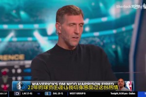 司機(jī)：早該炒掉哈里森了！交易東契奇毫無道理！俠被搞得一片混亂