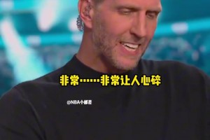 司機(jī)難過：沒能看到東契奇故事的結(jié)局…俠蜜見證一切的機(jī)會被剝奪