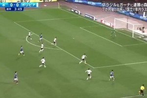 久保建英助攻鐮田大地破門(mén)，日本1-0玻利維亞