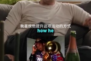 諾維茨基：即便我倆是對手，我仍然是科比球迷，他是最接近喬丹的