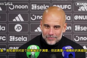 瓜：我不是那種賽后抱怨的人，足總杯決賽輸了兩次我從沒說過什么