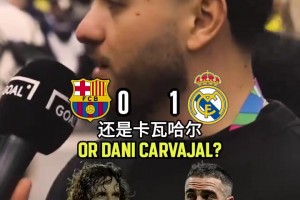 主持人懵了！街頭采訪皇馬球迷：皇馬冠軍陣容與巴薩球員選擇！