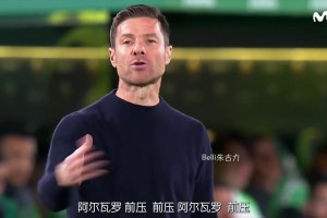 場(chǎng)下更精彩？唇語(yǔ)解讀皇馬vs埃爾切的教練對(duì)決！阿隆索的戰(zhàn)術(shù)！