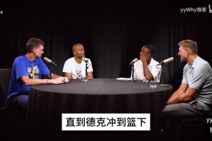 名場面！帕克回憶：波波強(qiáng)調(diào)了10次別犯規(guī)，然后馬努就送了2＋1！