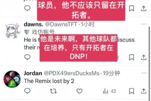 外網(wǎng)球迷為楊瀚森鳴不平：他是未來之星，開拓者DNP他，還不如把他交易了！