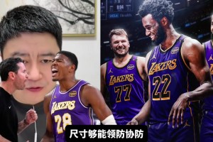 大史：湖人想換維金斯的話，最好別出八村，可以給首輪