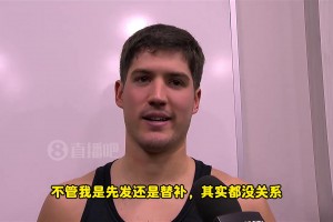 謝潑德：不管我是先發(fā)還是替補(bǔ)，都沒關(guān)系！我就是正確、努力打球