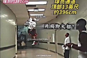 地心引力在178公分處寫下禁令！他以晃動(dòng)的肩破譯天空密碼