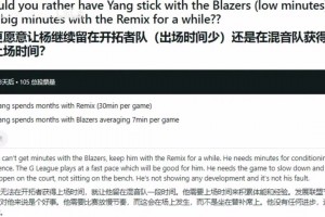 他需要一個(gè)本地女友！外網(wǎng)網(wǎng)友是怎么看待楊瀚森的現(xiàn)狀的？