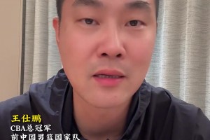 王仕鵬：中國男籃再負(fù)韓國，看得我血壓往上竄，最多落后32分太辣眼睛