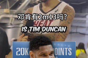 吧友能說出8位得分超2萬/身高超2米13的球星嗎？