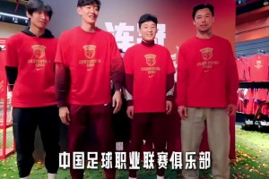 新的限額平均頂薪三百萬？！中超國內(nèi)球員頂薪五百萬?。?>
                                <span></span>
                                <p>新的限額平均頂薪三百萬？！中超國內(nèi)球員頂薪五百萬??！</p>
                            </a>
                        </div>
                                            </div>

                    <div   class=