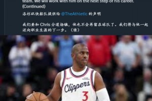 ??快船隊記：我們將和保羅分道揚鑣！他不會再待在快船了！