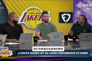 路威+考辛斯點(diǎn)評(píng)：快船需雷迪克這樣充滿(mǎn)勁頭 而不是盧漫不經(jīng)心