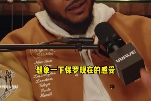 甜瓜怒噴：快船踐踏了保羅的歷史地位！他曾帶領快船重回正軌！