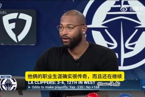 考辛斯：我覺(jué)得快船最大問(wèn)題是弗蘭克！他每年都在大幅調(diào)整陣容