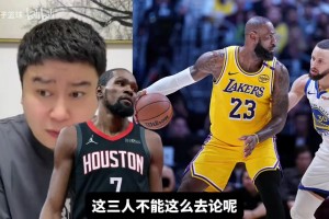 詹杜庫(kù)誰(shuí)下滑最大？大史：詹姆斯41了，現(xiàn)在比純屬欺負(fù)人！